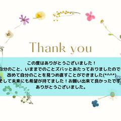 ボリューム満点！転職占いレビュー