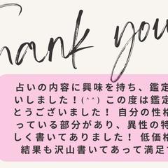 ボリューム満点！恋愛占いレビュー