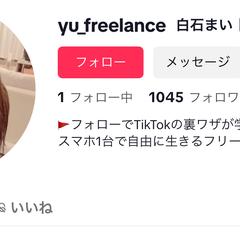 TikTok AIジャンル14投稿で1000フォロワー達成