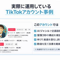 再現性重視｜1ヶ月で成果が出たSNS運用代行