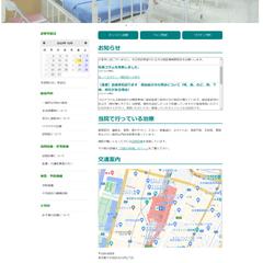 架空の病院サイト