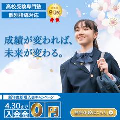 Web広告バナー｜高校受験向け進学塾（自主制作）
