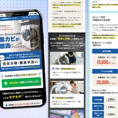 安しん洗濯機専門クリーニング