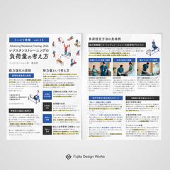 資料制作「レジスタンストレーニングの負荷量の考え方」