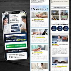 LP制作「AI集客動画作成 1Day無料セミナー」