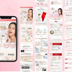 美容液LP