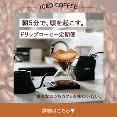 コーヒーバナー広告