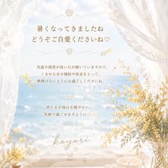 皆様へ☀︎ 2026/7