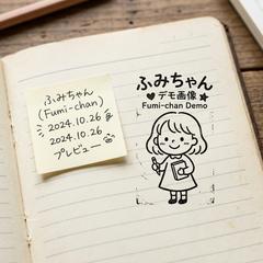 温かみのある手描き風キャラクター「ふみちゃん」