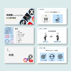 セミナー用スライド｜自主制作
