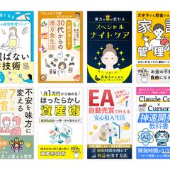 電子書籍表紙デザイン