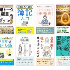 電子書籍表紙デザイン