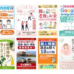 電子書籍表紙デザイン