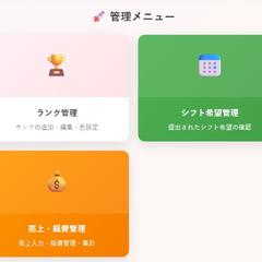 LIVEチャット事業の売上・シフト・給与の一元管理システム