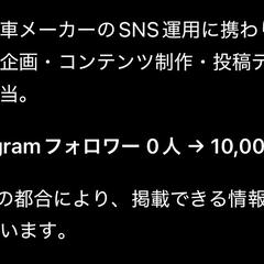 大手電動自転車メーカー｜SNS運用・ディレクション