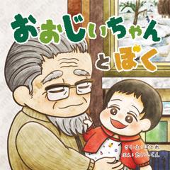 絵本制作