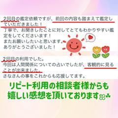 皆様から頂いた鑑定のご感想ですஐ☘︎︎その2