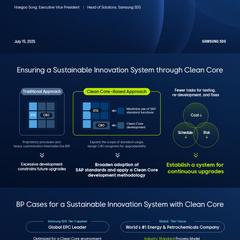 Samsung SDS 基調講演