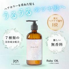 【架空案件】ヘアオイルバナー