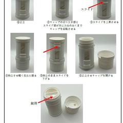 1錠取り出し容器