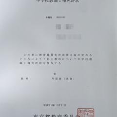 資格