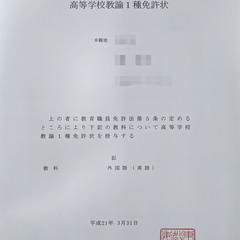 資格