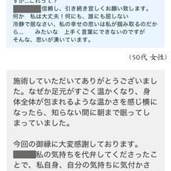 お客様からの声