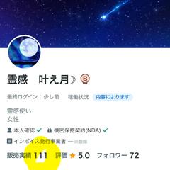 ココナラ再開
