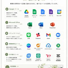 使用ツール・対応環境