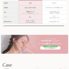 ネイリスト独立開業支援サービスのWebサイト制作