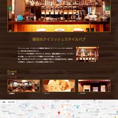 アイリッシュバーのホームページ制作（WordPress）