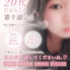 20代ならではの意見出します！（恋愛相談もOK！）