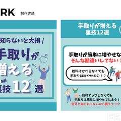 SNS運用で使用するポートフォリオを作成