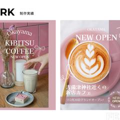 SNS運用で使用するポートフォリオを作成