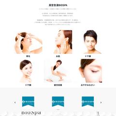 美容サイト