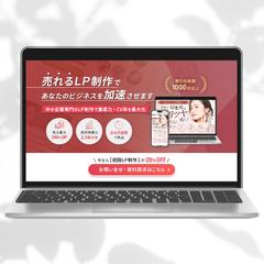 企業向けLP FV