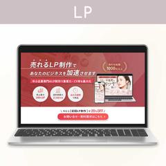 【LP FV】PC版