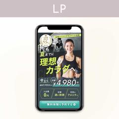 【LP FV】女性専用ジム