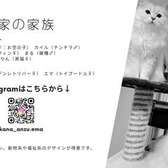 飼い主のオリジナル名刺