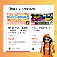 Brain部門別ランキング1位獲得！