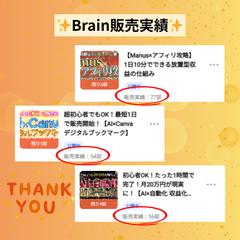 販売実績