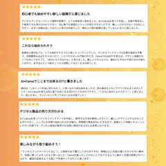 お客様からの声～part1～