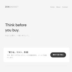 自社運営ガジェットメディア「Zen Gadget」構築
