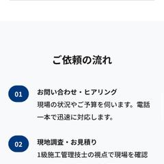 【建築業界特化】信頼を伝える「誠実・クリーン」なHP制作