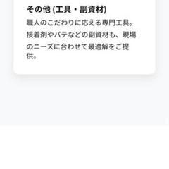 建築・内装業界向け 信頼感と利便性を両立したホームページ