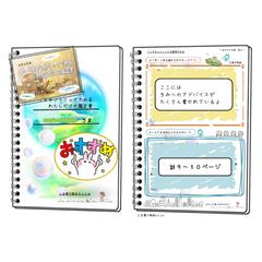 わたしだけの鑑定書