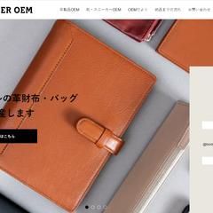 wordpressを利用したサイトリニューアル。