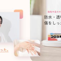 株式会社 東京甲子社 | コロスキン、エクテマクリーム