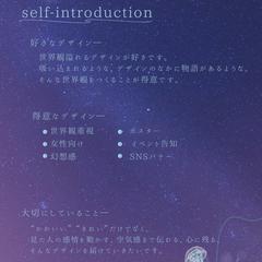 自己紹介