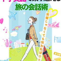 実案件/書籍表紙